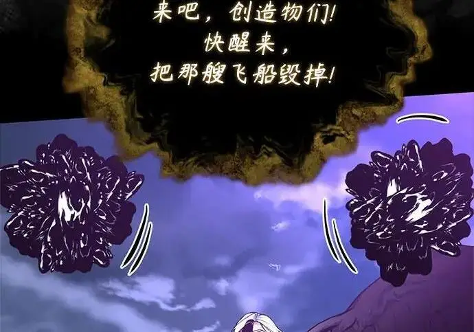 《魔法学院的伪装教师》[第165话] 精灵同化图68