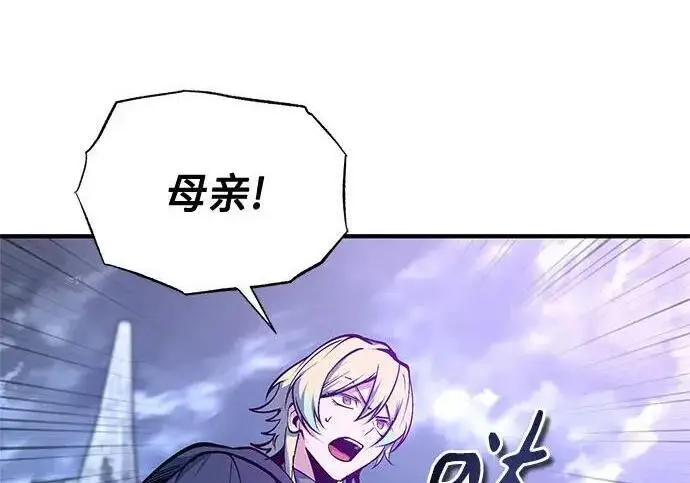 《魔法学院的伪装教师》[第165话] 精灵同化图7