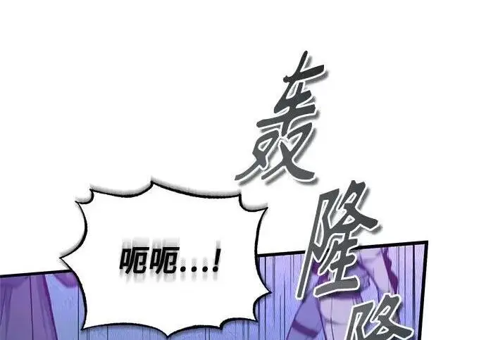 《魔法学院的伪装教师》[第165话] 精灵同化图79