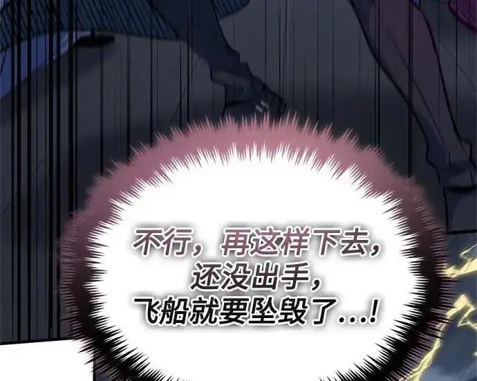 《魔法学院的伪装教师》[第165话] 精灵同化图85