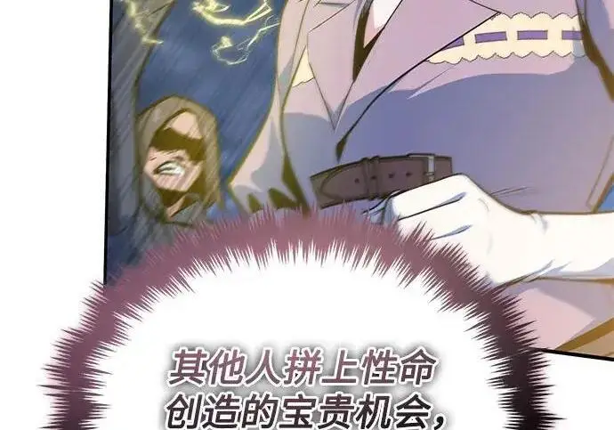 《魔法学院的伪装教师》[第165话] 精灵同化图87