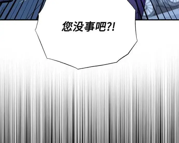《魔法学院的伪装教师》[第165话] 精灵同化图9