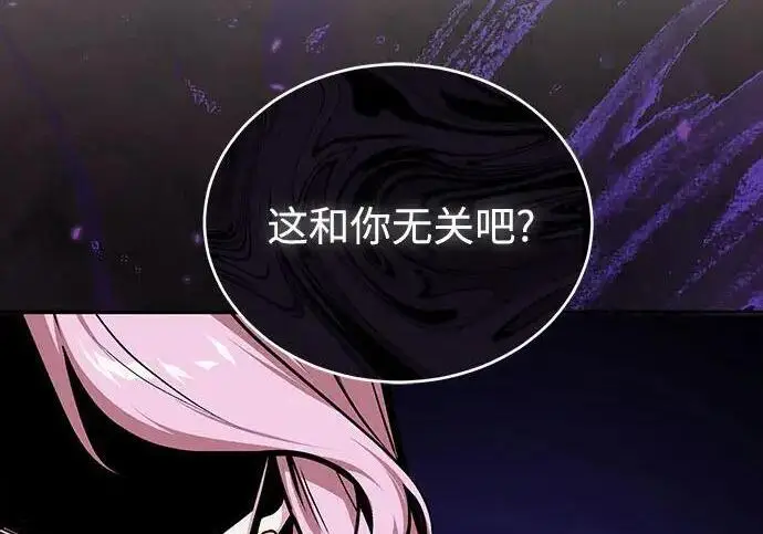 《魔法学院的伪装教师》[第165话] 精灵同化图90