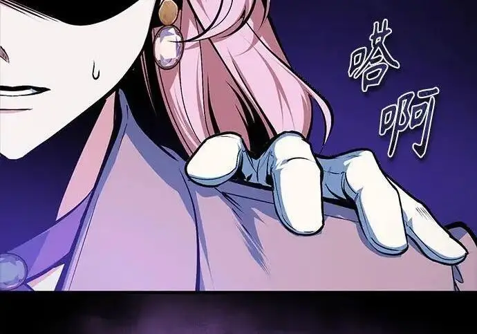 《魔法学院的伪装教师》[第165话] 精灵同化图91