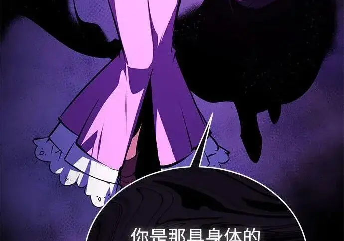 《魔法学院的伪装教师》[第165话] 精灵同化图94