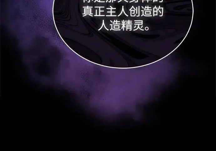 《魔法学院的伪装教师》[第165话] 精灵同化图95