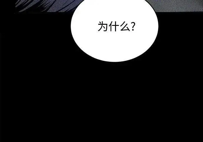《魔法学院的伪装教师》[第166话] 全力图10