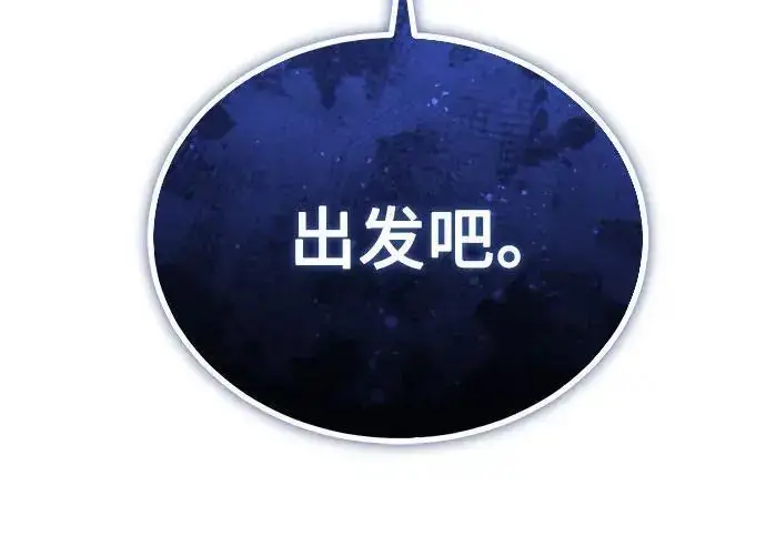 《魔法学院的伪装教师》[第166话] 全力图101