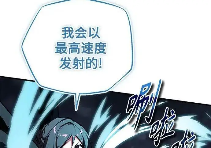 《魔法学院的伪装教师》[第166话] 全力图107
