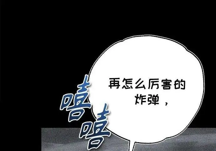 《魔法学院的伪装教师》[第166话] 全力图11