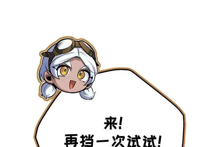 《魔法学院的伪装教师》[第166话] 全力图114