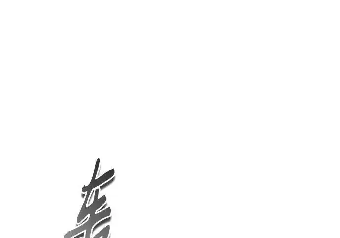 《魔法学院的伪装教师》[第166话] 全力图122