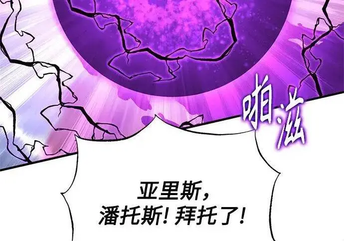 《魔法学院的伪装教师》[第166话] 全力图128