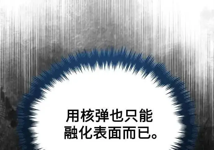 《魔法学院的伪装教师》[第166话] 全力图136
