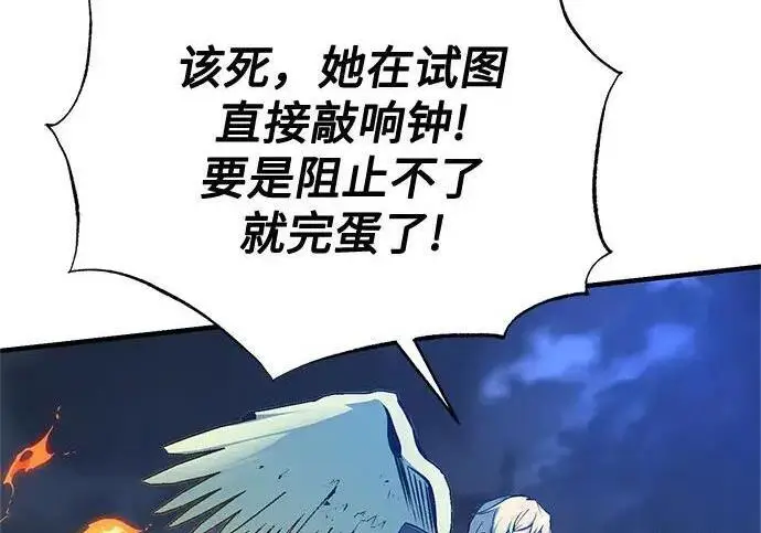 《魔法学院的伪装教师》[第166话] 全力图153