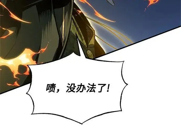 《魔法学院的伪装教师》[第166话] 全力图155