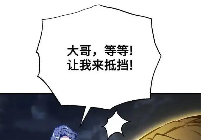 《魔法学院的伪装教师》[第166话] 全力图157
