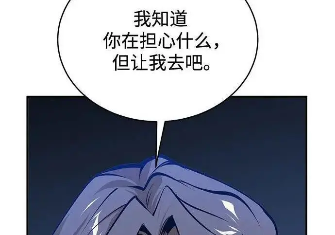 《魔法学院的伪装教师》[第166话] 全力图161