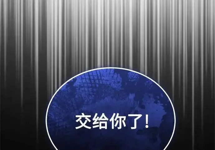 《魔法学院的伪装教师》[第166话] 全力图169