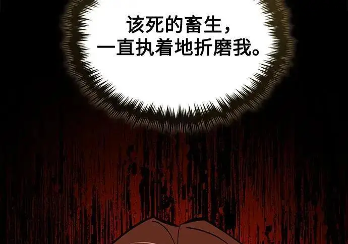 《魔法学院的伪装教师》[第166话] 全力图180