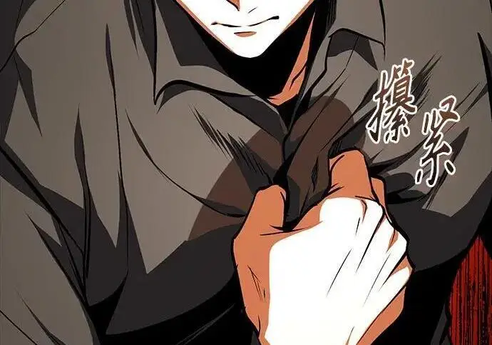 《魔法学院的伪装教师》[第166话] 全力图182