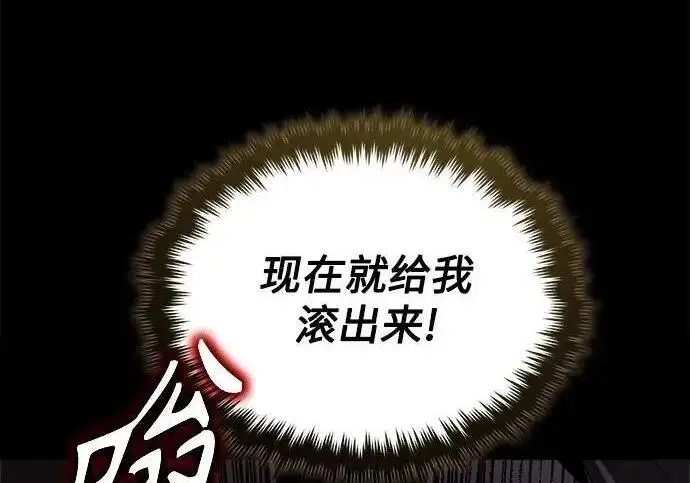 《魔法学院的伪装教师》[第166话] 全力图185