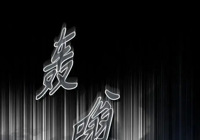 《魔法学院的伪装教师》[第166话] 全力图19