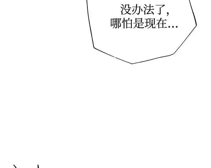 《魔法学院的伪装教师》[第166话] 全力图204