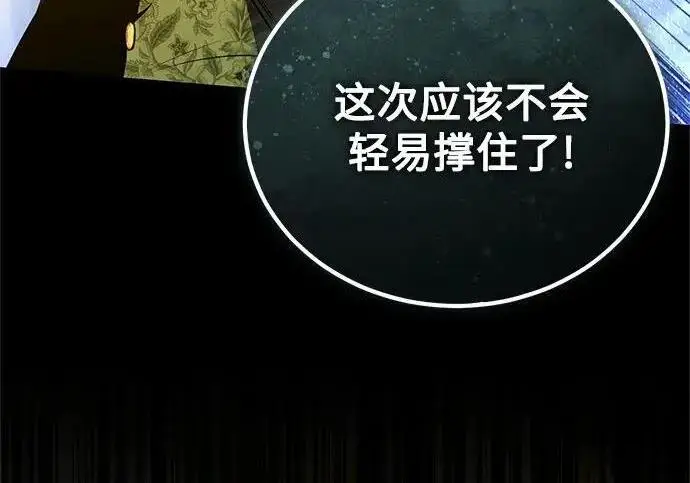《魔法学院的伪装教师》[第166话] 全力图236