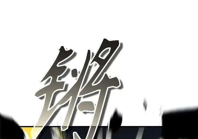 《魔法学院的伪装教师》[第166话] 全力图243