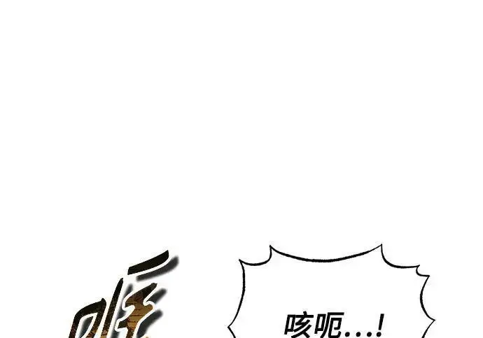 《魔法学院的伪装教师》[第166话] 全力图247