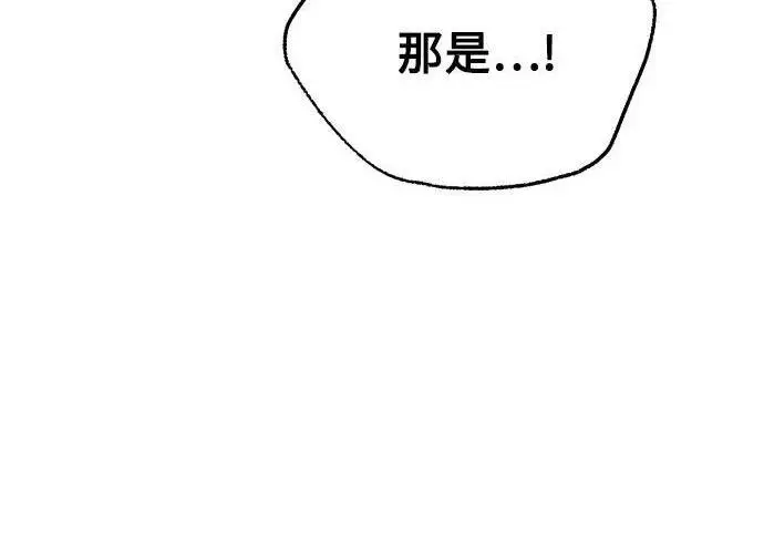 《魔法学院的伪装教师》[第166话] 全力图253