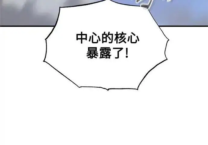 《魔法学院的伪装教师》[第166话] 全力图257