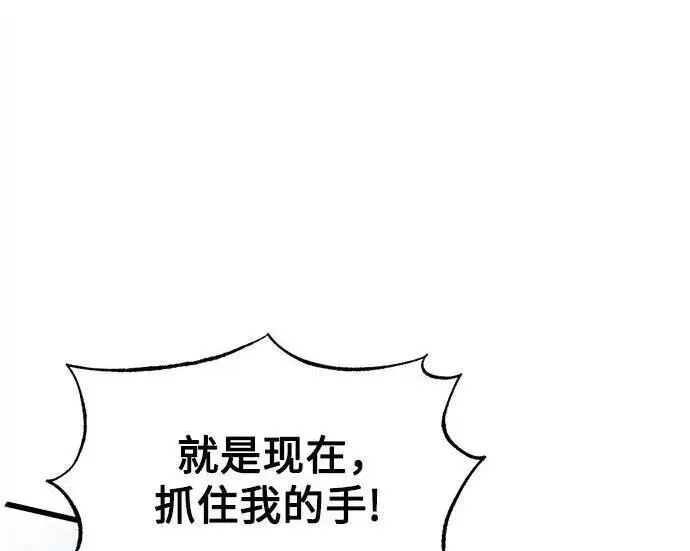 《魔法学院的伪装教师》[第166话] 全力图258