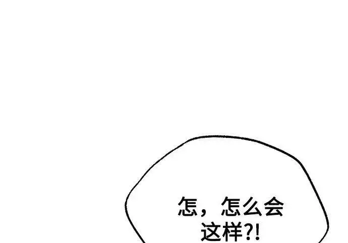 《魔法学院的伪装教师》[第166话] 全力图27