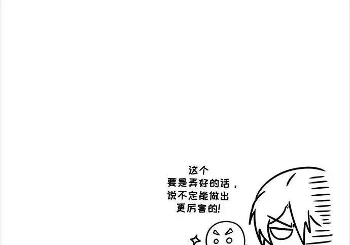 《魔法学院的伪装教师》[第166话] 全力图281