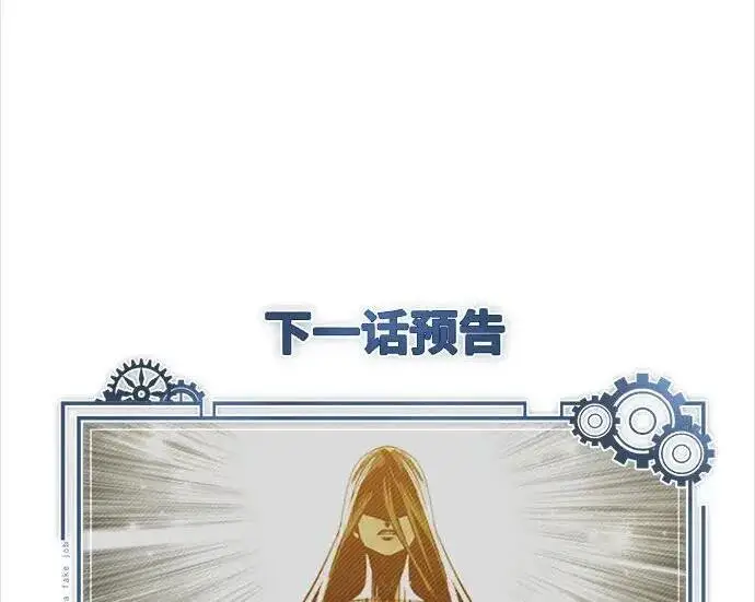 《魔法学院的伪装教师》[第166话] 全力图283