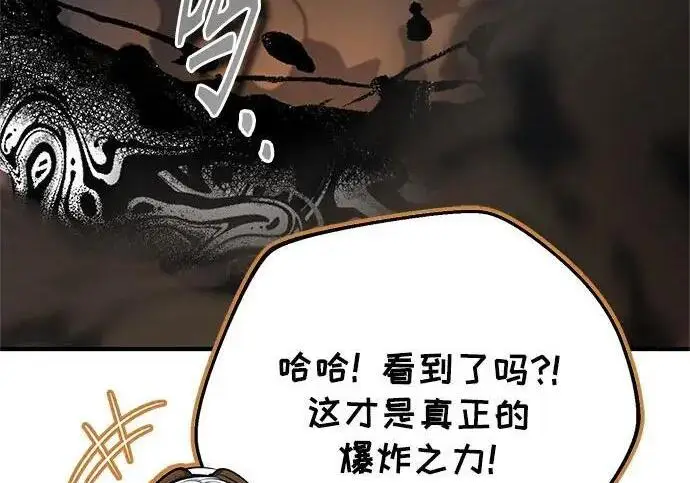 《魔法学院的伪装教师》[第166话] 全力图32