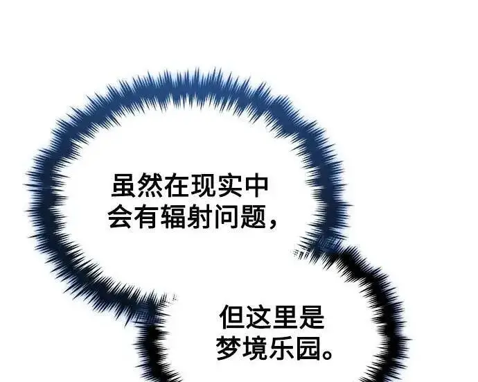 《魔法学院的伪装教师》[第166话] 全力图34