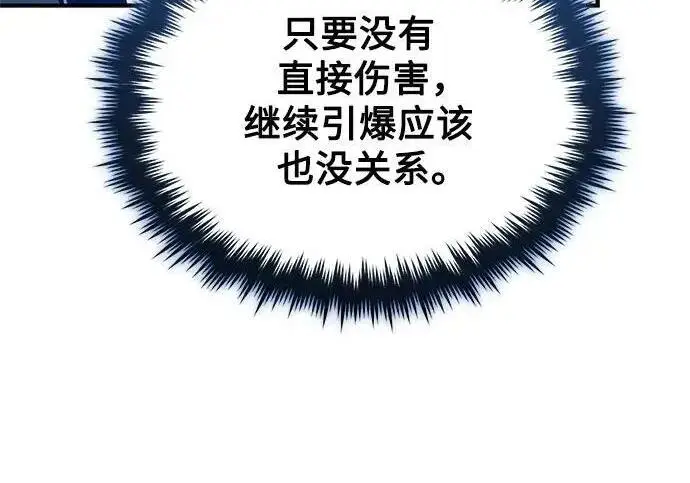 《魔法学院的伪装教师》[第166话] 全力图37