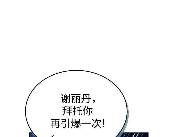 《魔法学院的伪装教师》[第166话] 全力图38