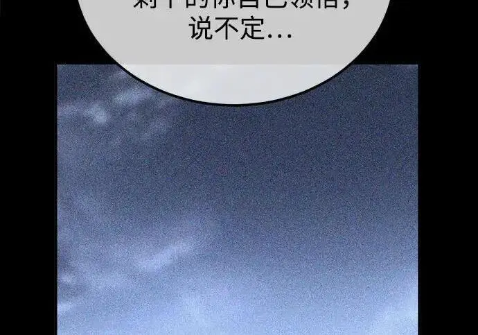 《魔法学院的伪装教师》[第166话] 全力图4