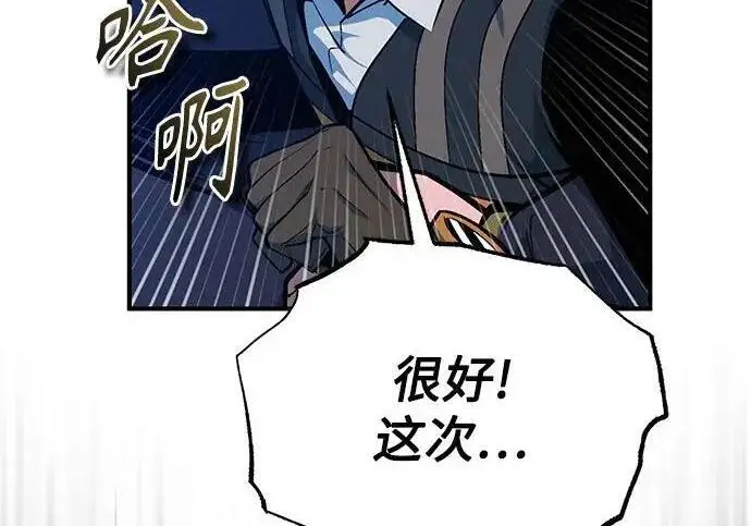 《魔法学院的伪装教师》[第166话] 全力图40