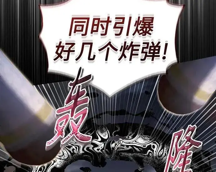 《魔法学院的伪装教师》[第166话] 全力图42