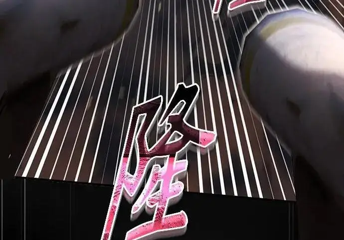 《魔法学院的伪装教师》[第166话] 全力图44