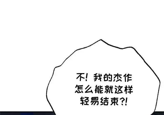 《魔法学院的伪装教师》[第166话] 全力图52