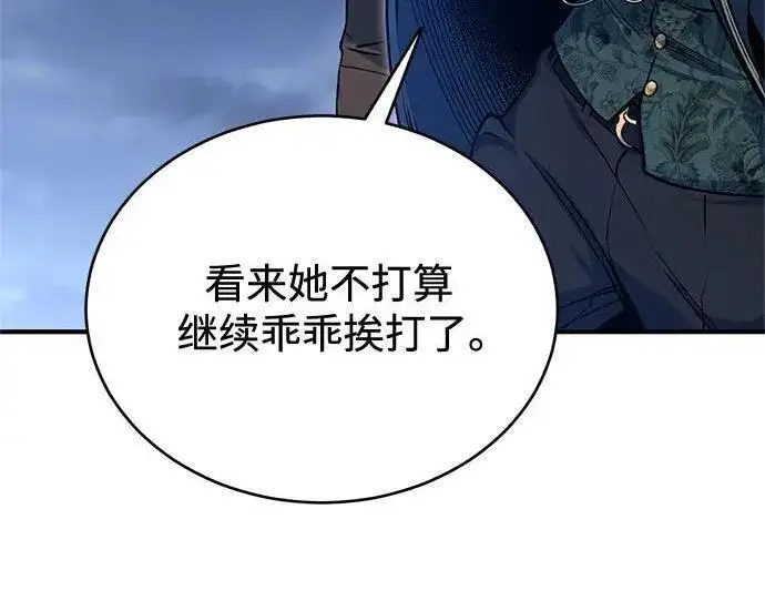 《魔法学院的伪装教师》[第166话] 全力图55