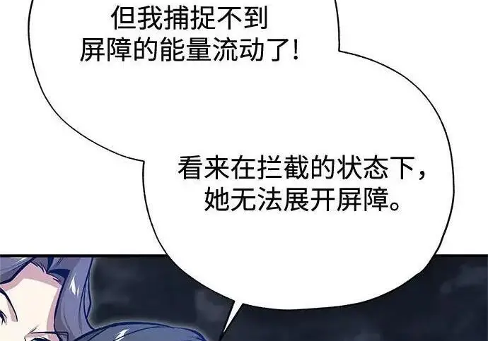 《魔法学院的伪装教师》[第166话] 全力图57