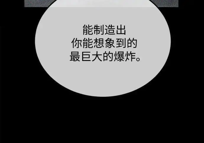 《魔法学院的伪装教师》[第166话] 全力图6