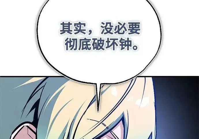 《魔法学院的伪装教师》[第166话] 全力图61